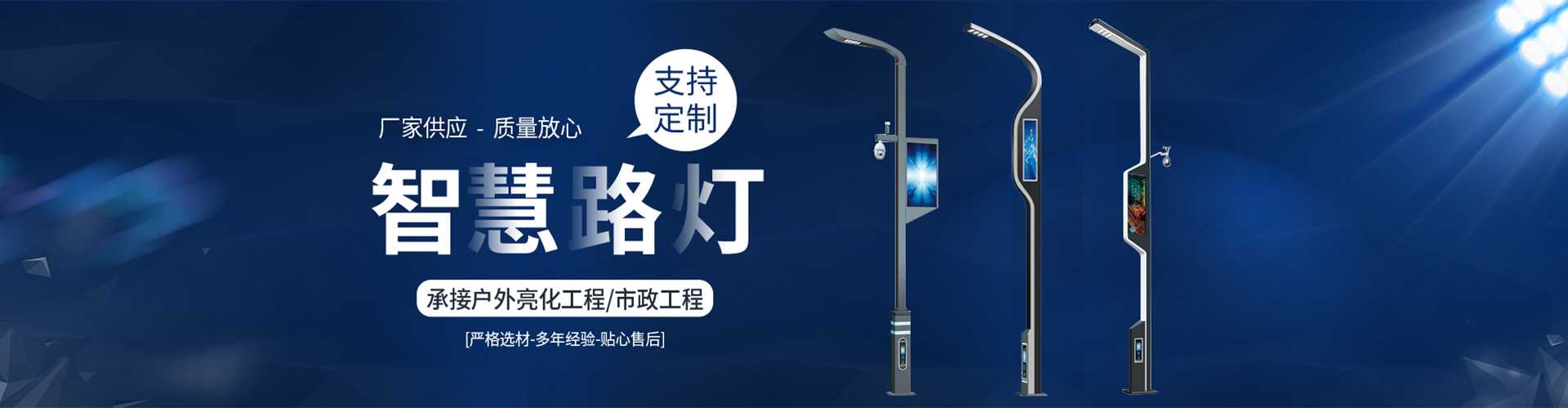 获嘉县太阳能路灯定制厂家