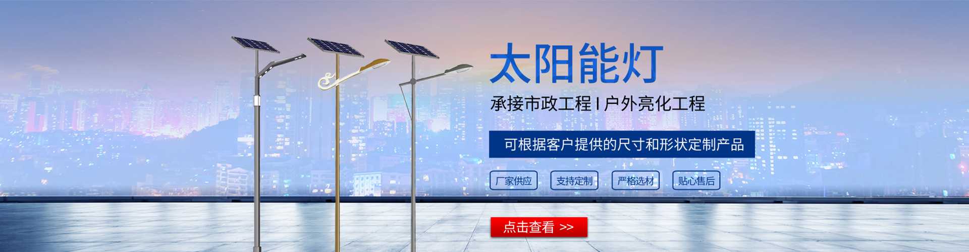 获嘉县太阳能路灯哪家好
